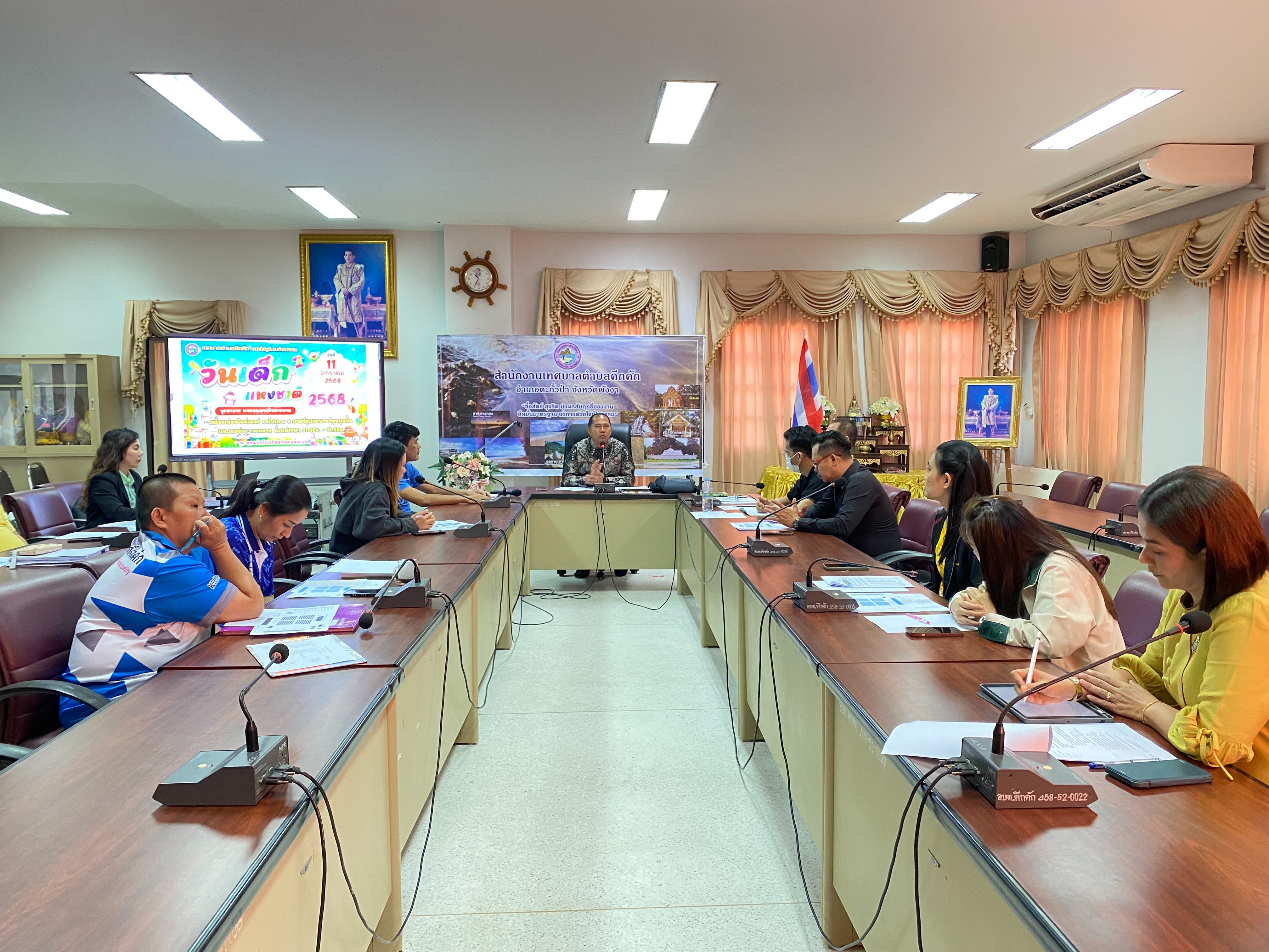 กองการศึกษาฯ เทศบาลตำบลคึกคัก ได้จัดการประชุมเพื่อเตรียมความพร้อมสำหรับ "กิจกรรมวันเด็กแห่งชาติ​ ประจำปี​ 2568 ณ ห้องประชุมเทศบาลตำบลคึกคัก อ.ตะกั่วป่า จ.พังงา