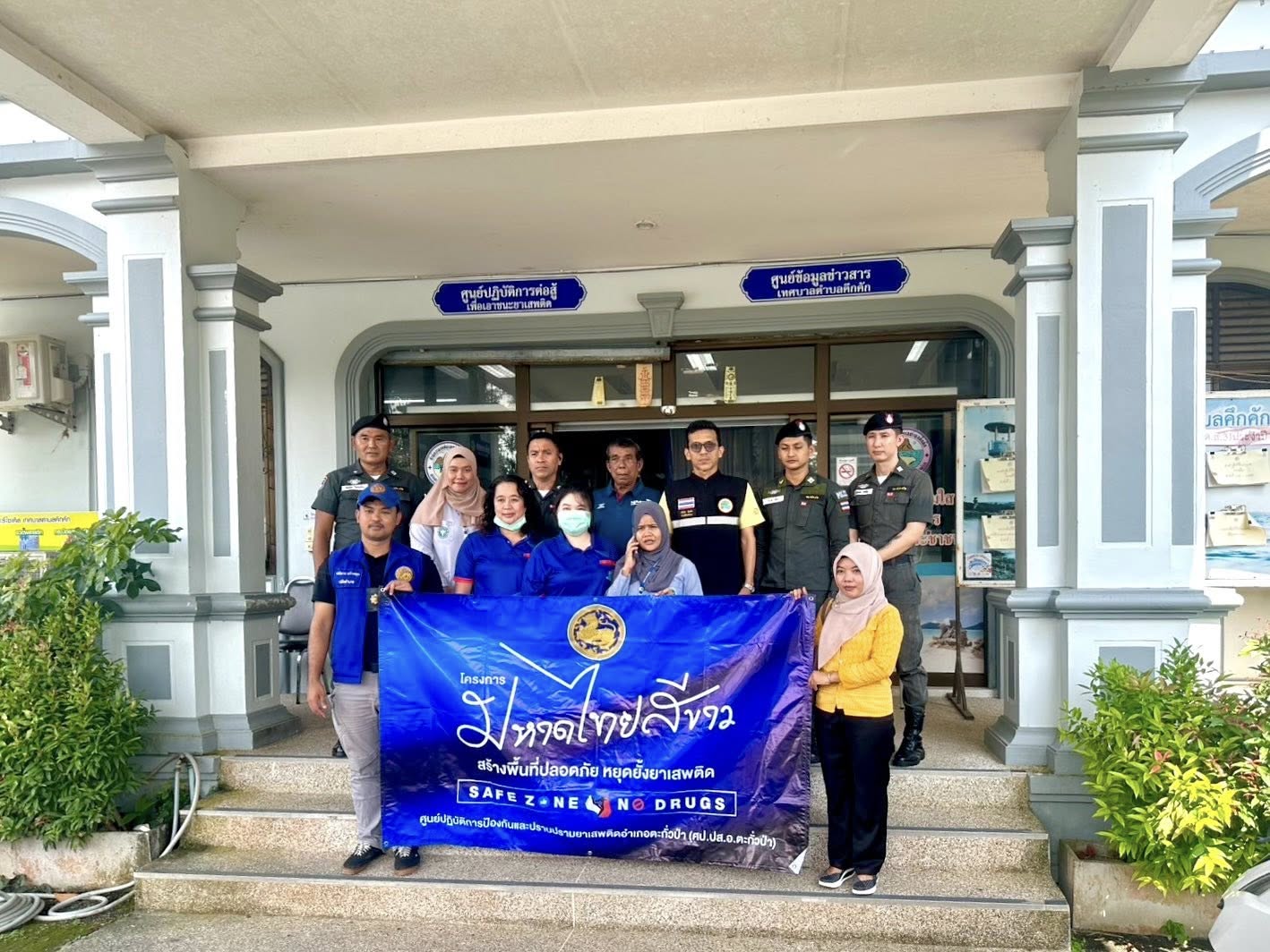 วันที่ 25 มิถุนายน 2568 เวลา 13.30 น. พนักงานและเจ้าหน้าที่เทศบาลตำบลคึกคัก เข้าร่วมโครงการมหาดไทยสีขาว สร้างพื้นที่ปลอดภัย หยุดยั้งยาเสพติด (Safe Zone No Drugs)