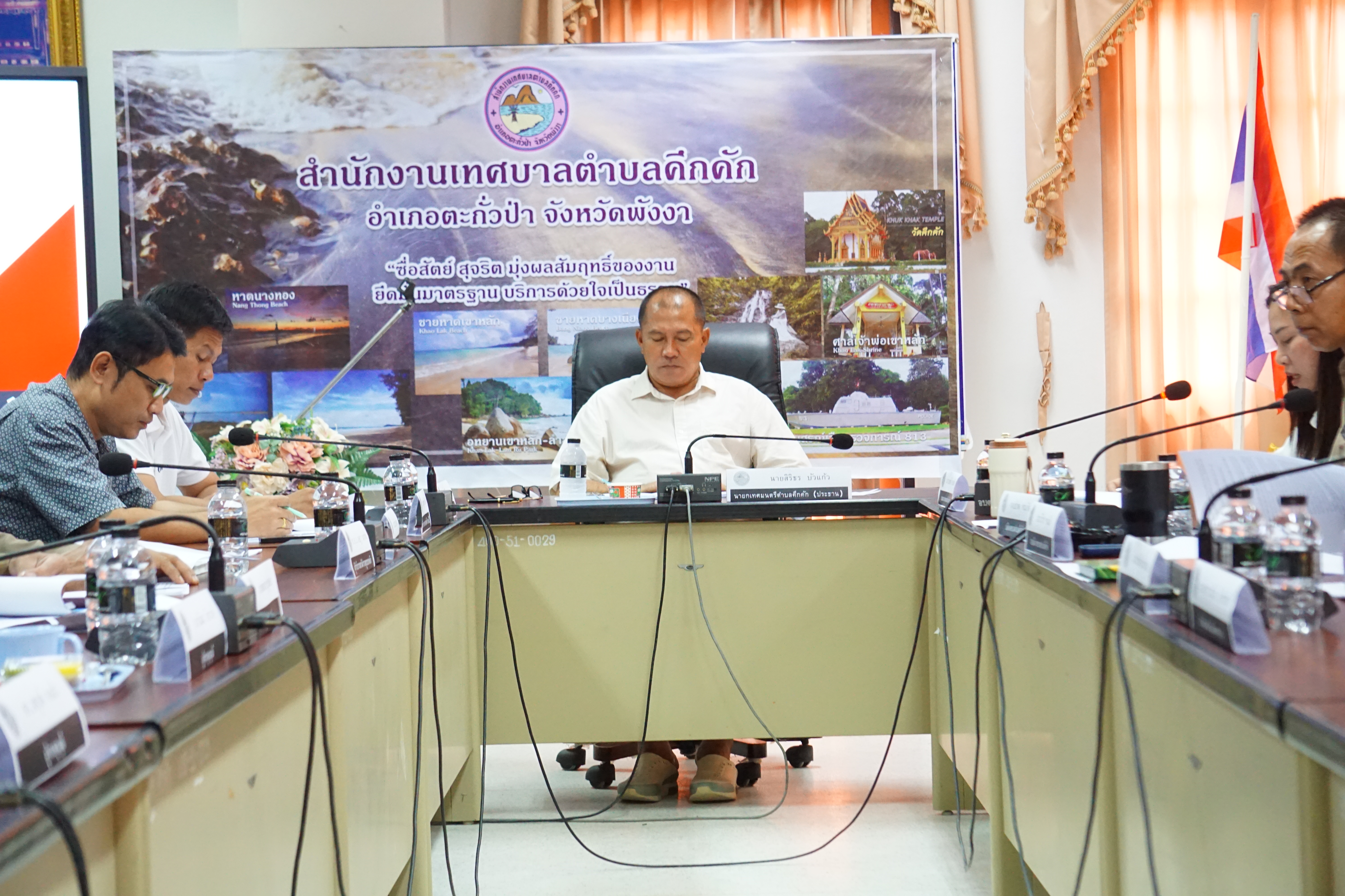 วันที่ 3 กรกฎาคม 2568 เวลา 14.00 น. เทศบาลตำบลคึกคัก จัดการประชุมคณะกรรมการพัฒนาเทศบาลตำบลคึกคัก ร่วมกับคณะกรรมการสนับสนุนการจัดทำแผนพัฒนาเทศบาลตำบลคึกคัก ครั้งที่ 1/2568 ณ ห้องประชุมเทศบาลตำบลคึกคัก อำเภอตะกั่วป่า จังหวัดพังงา