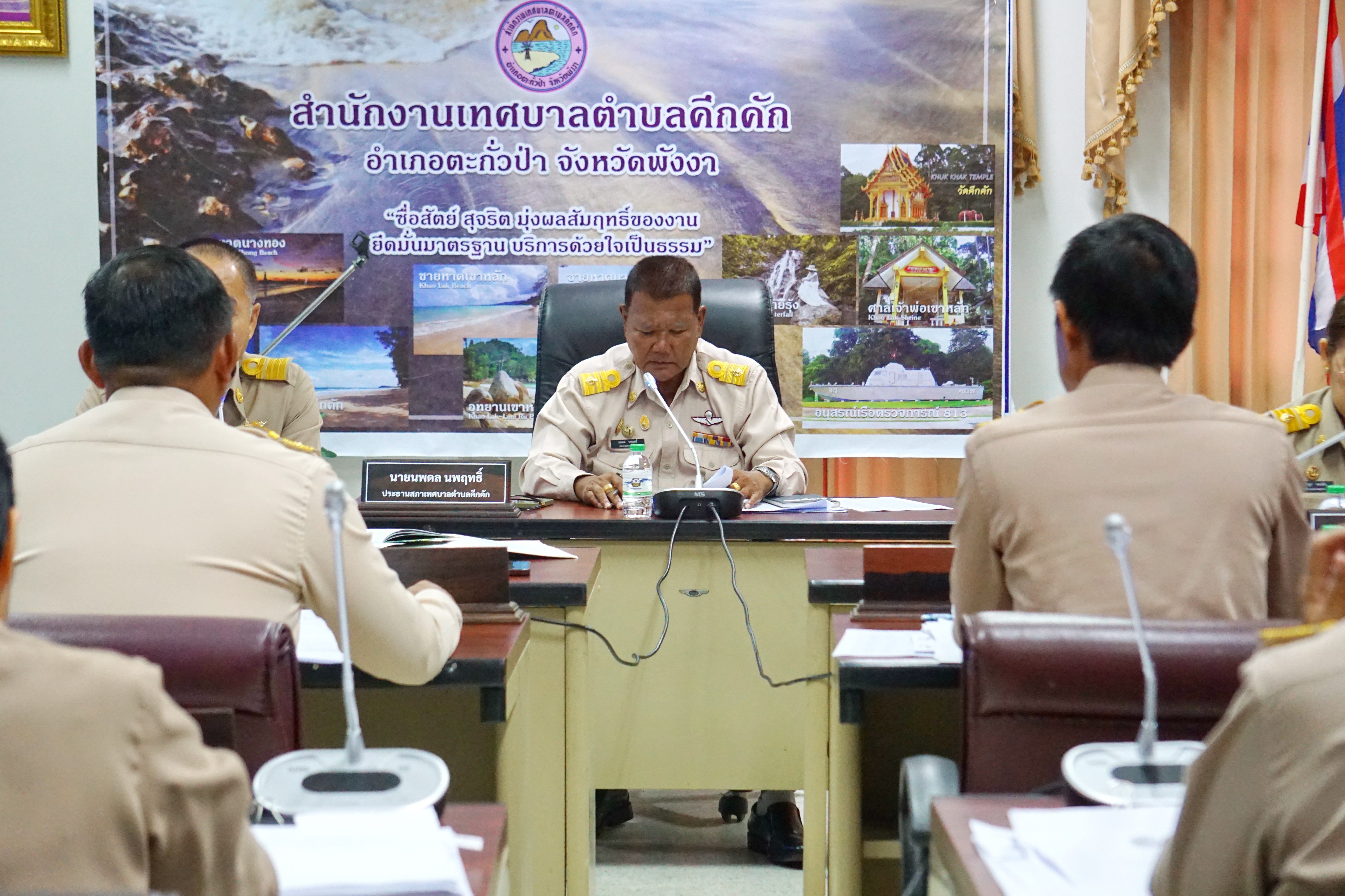 การประชุมสภาเทศบาลตำบลคึกคัก สมัยสามัญ สมัยที่ 3 ครั้งที่ 1/2568 ณ ห้องประชุมสภาเทศบาลตำบลคึกคัก