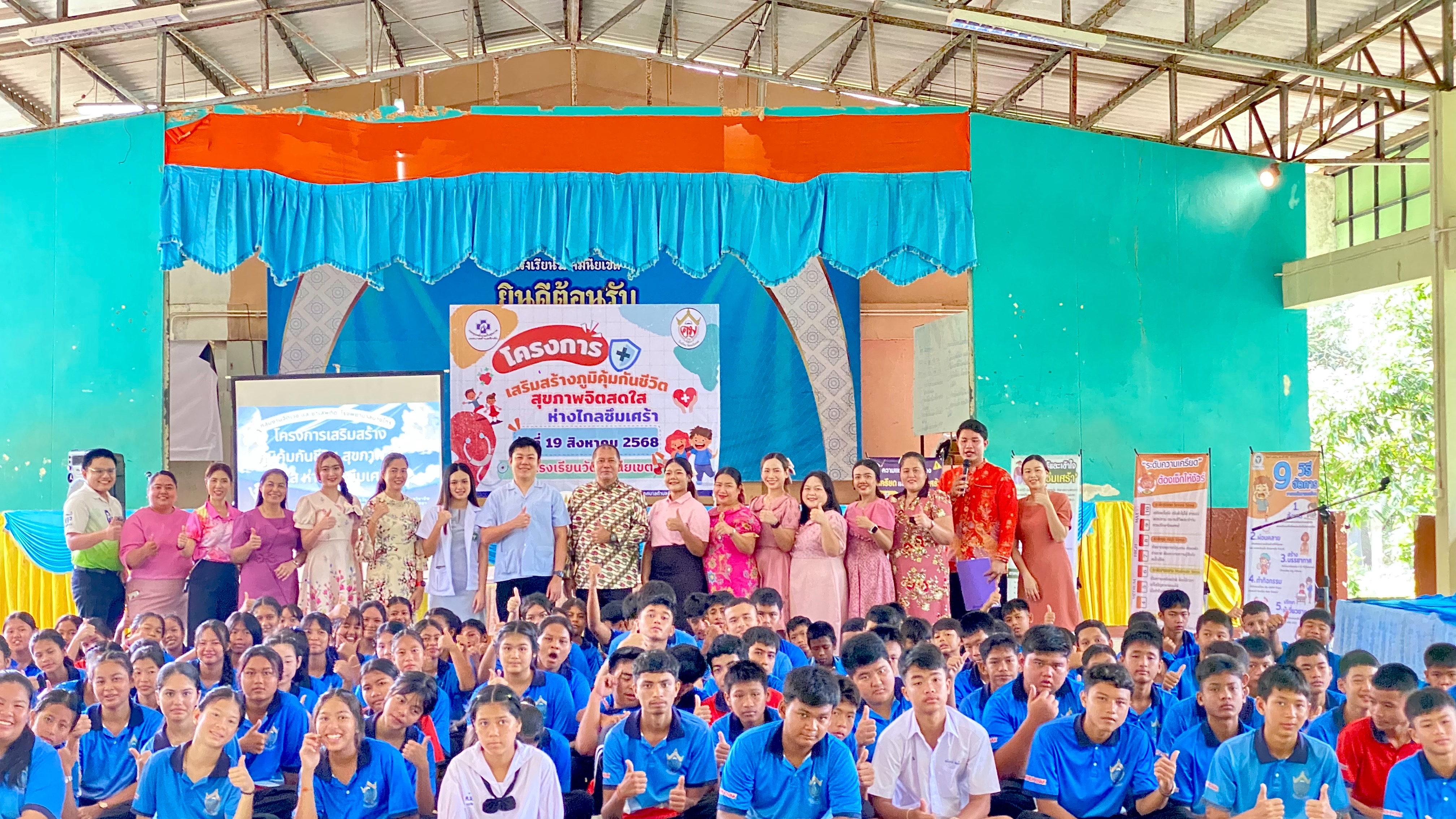 นายกเทศมนตรีตำบลคึกคัก เป็นประธานในพิธีเปิดโครงการเสริมสร้างภูมิคุ้มกันชีวิต สุขภาพจิตสดใส ห่างไกลซึมเศร้า ณ อาคารอเนกประสงค์โรงเรียนวัดคมนียเขต อ.ตะกั่วป่า จ.พังงา