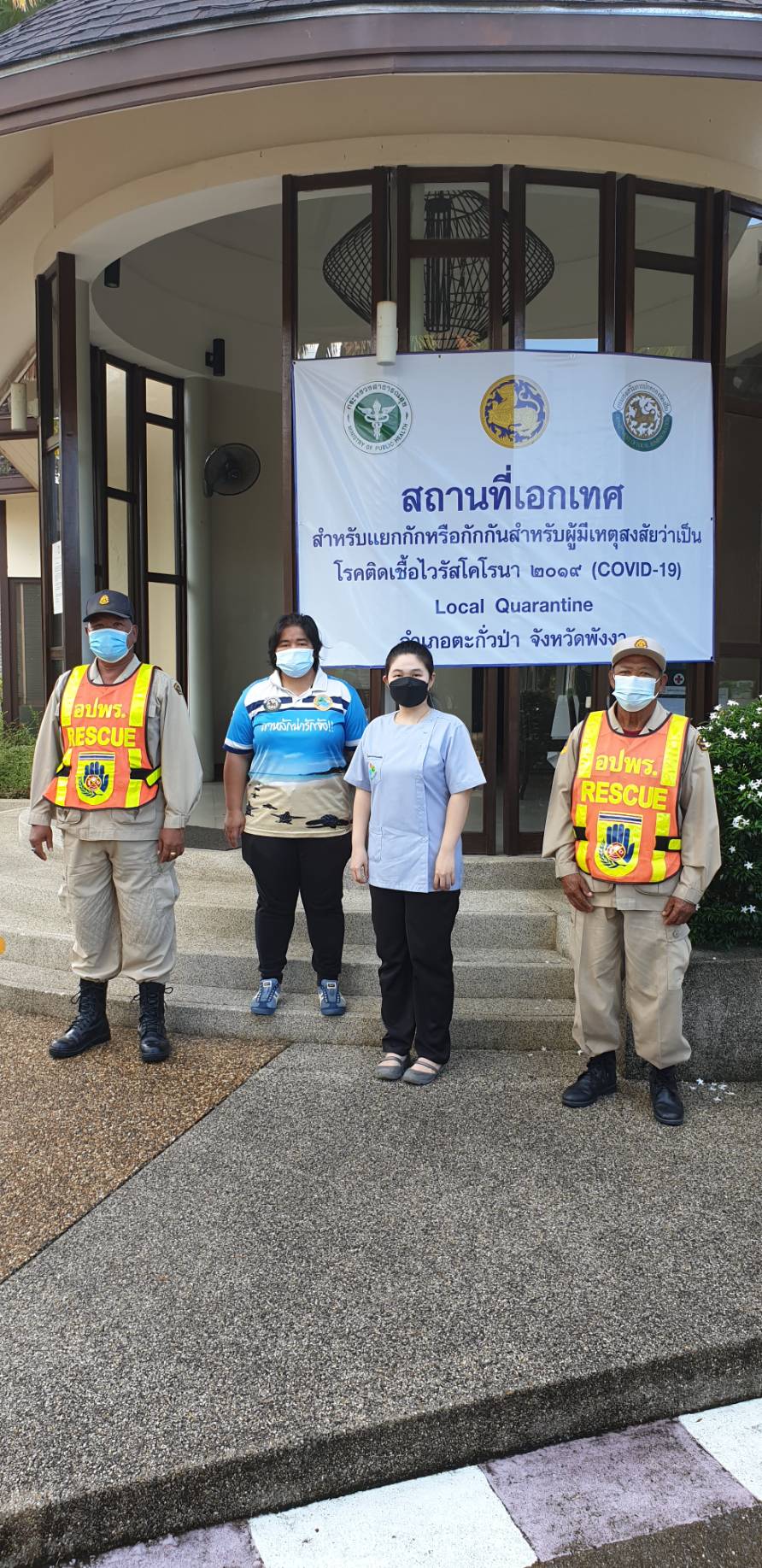 วันพุธที่28 กรกฎาคม พ.ศ. 2564 เวลา 08.30-18.00 น. เทศบาลตำบลคึกคักพร้อมด้วย คณะทำงานประจำศูนย์ ปฏิบัติหน้าที่ประจำศูนย์ปฏิบัติการสถานที่กักกัน (Local Quarantine (LQ)) อำเภอตะกั่วป่า จังหวัดพังงา ตามประกาศอำเภอตะกั่วป่า เรื่องจัดตั้งสถานที่กักกัน(Local Quarantine(LQ)) อำเภอตะกั่วป่า จังหวัดพังงา ณ โรงแรมเดอะลีฟ โอเชียนไซด์ บาย กะตะธานี