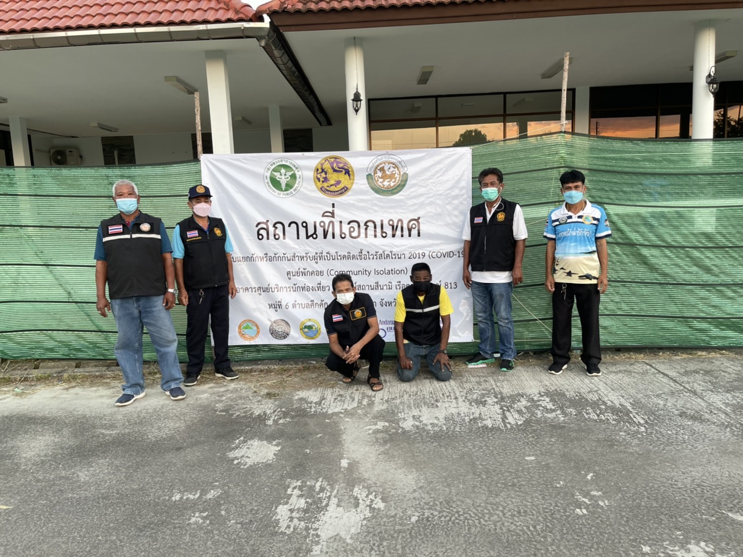 วันศุกร์ที่ 14 มกราคม พ.ศ. 2565 เวลา18.00-08.00 น.เทศบาลตำบลคึกคักพร้อมด้วย คณะทำงานประจำศูนย์ ปฏิบัติหน้าที่ประจำศูนย์ปฏิบัติการสถานที่เอกเทศ สำหรับแยกกักหรือกักกันสำหรับผู้ที่เป็นโรคติดเชื้อไวรัสโคโรนา 2019 (COVID-19) ศูนย์พักคอย(Community Isolation) ณ อาคารศูนย์บริการนักท่องเที่ยว อนุสรณ์สถานสึนามิ เรือตรวจการณ์ 813 หมู่ที่ 6 ตำบลคึกคัก อำเภอตะกั่วป่า จังหวัดพังงา