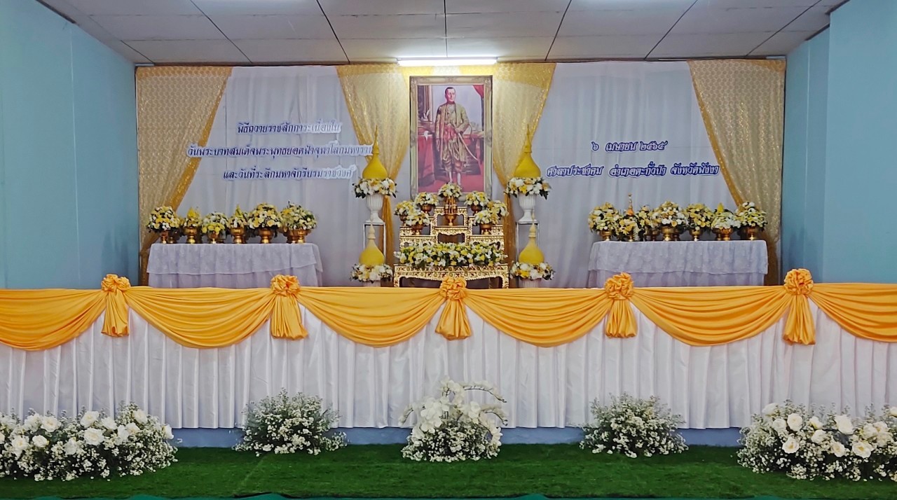 วันพุธที่ 6 เมษายน พ.ศ.2565 เวลา 08.00 นเทศบาลตำบลคึกคักเข้าร่วมพิธีถวายราชสักการะเนื่องใน วันพระบาทสมเด็จพระพุทธยอดฟ้าจุฬาโลกมหาราชและวันที่ระลึกมหาจักรีบรมราชวงศ์ ประจำปี พ.ศ.2565