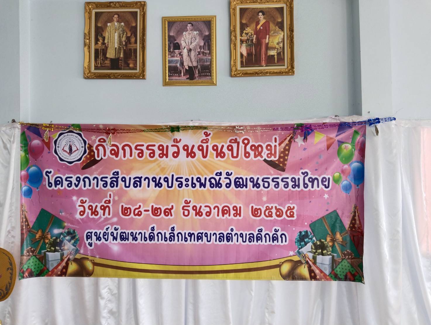 วันพุธที่ 28 ธันวาคม 2565  เทศบาลตำบลคึกคัก นำโดย ครู พนักงานเทศบาลตำบลคึกคัก และผู้ปกครองของนักเรียนศูนย์พัฒนาเด็กเล็ก เทศบาลตำบลคึกคัก เข้าร่วมพิธีทำบุญตักบาตร ถวายภัตตาหารเพลแด่พระสงฆ์ เนื่องในโอกาสวันขึ้นปีใหม่ 2566