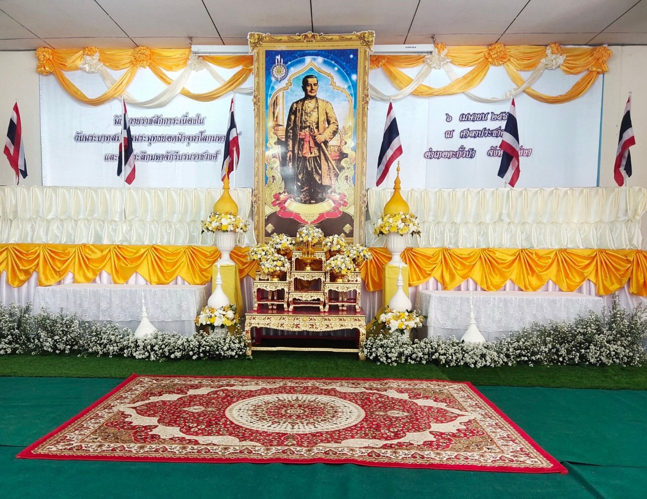 วันพฤหัสบดี ที่ 6 เมษายน พ.ศ.2566 เวลา 08.00น.เป็นต้นไป เทศบาลตำบลคึกคัก ร่วมพิธีถวายราชสักการะเนื่องใน วันพระบาทสมเด็จพระพุทธยอดฟ้าจุฬาโลกมหาราชและวันที่ระลึกมหาจักรีบรมราชวงศ์ ประจำปี พ.ศ.2566 