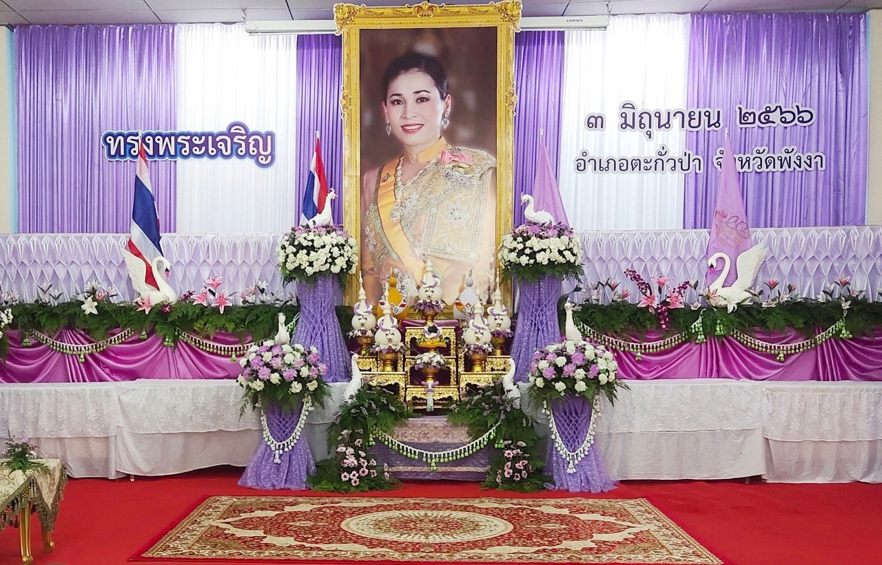 กิจกรรมพิธีทำบุญตักบาตรถวายพระราชกุศล เนื่องในโอกาสวันเฉลิมพระชนมพรรษา  สมเด็จพระนางเจ้าฯ พระบรมราชินี ประจำปี 
 2566
