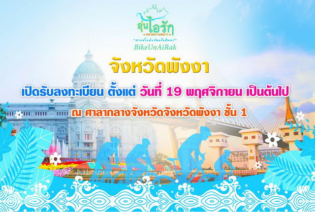 ตรวจโรงแรมในพื้นที่ อำเภอเขาหลัก