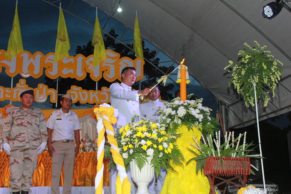 พิธีถวายเครื่องราชสักการะและพิธีจุดเทียนถวายพระพร