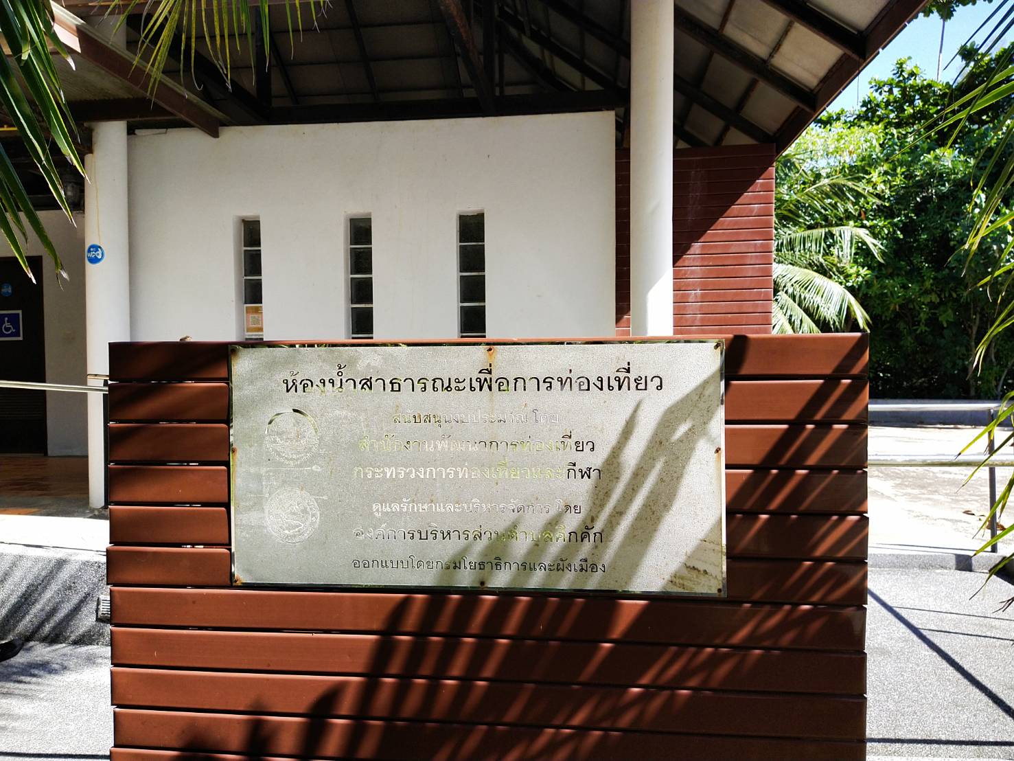 สิ่งอำนวยความสะดวกในแหล่งท่องเที่ยวของตำบลคึกคัก