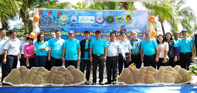 โครงการศึกษา สำรวจ เฝ้าระวัง ติดตามการเปลี่ยนแปลงผลกระทบต่อระบบนิเวศปะการังเทียม